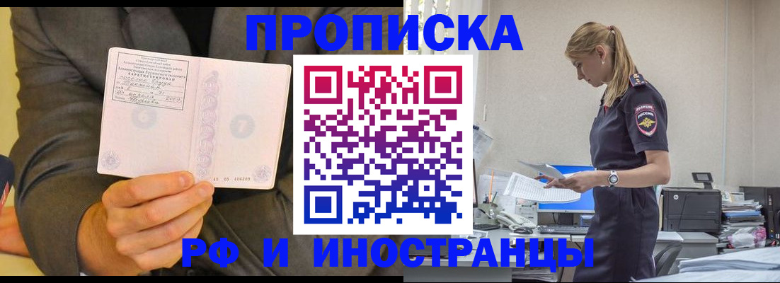 временная регистрация 2025 в Волгореченске