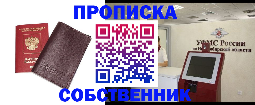 временная регистрация для всех в Волгореченске