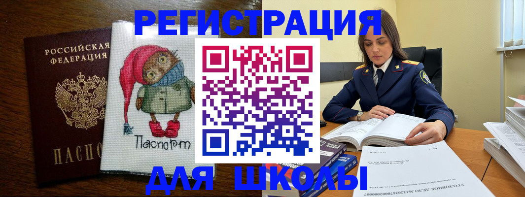 прописка регистрация в Волгореченске